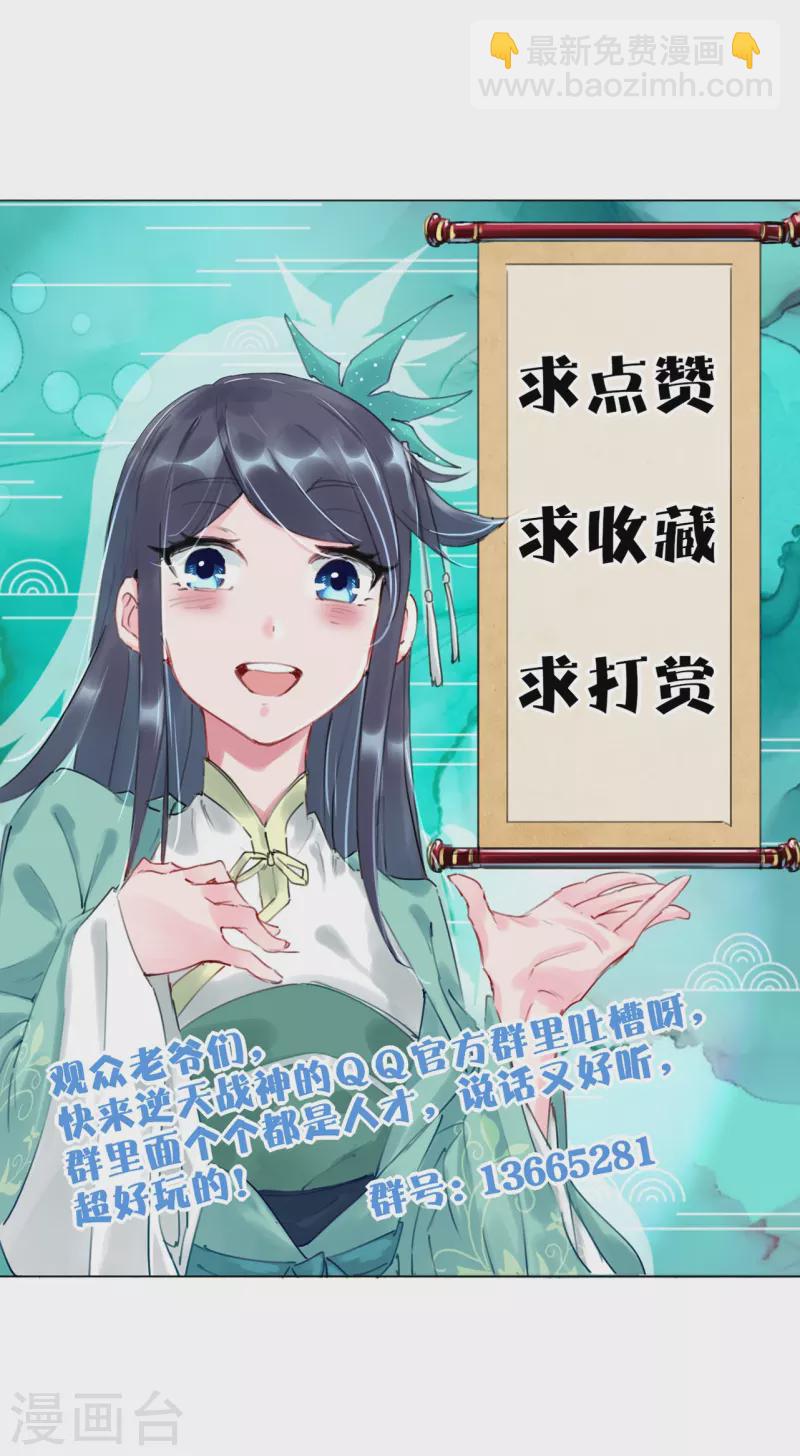第308话 巨家弃权？！-第322话