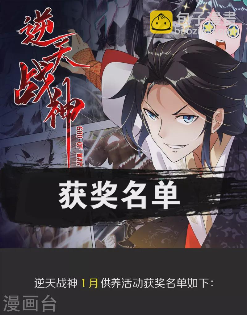 第308话 巨家弃权？！-第322话