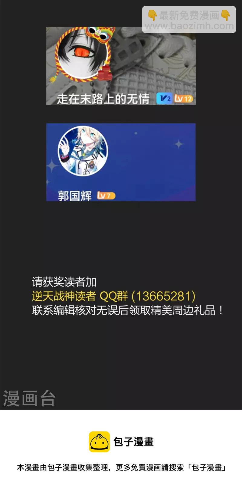 第308话 巨家弃权？！-第322话