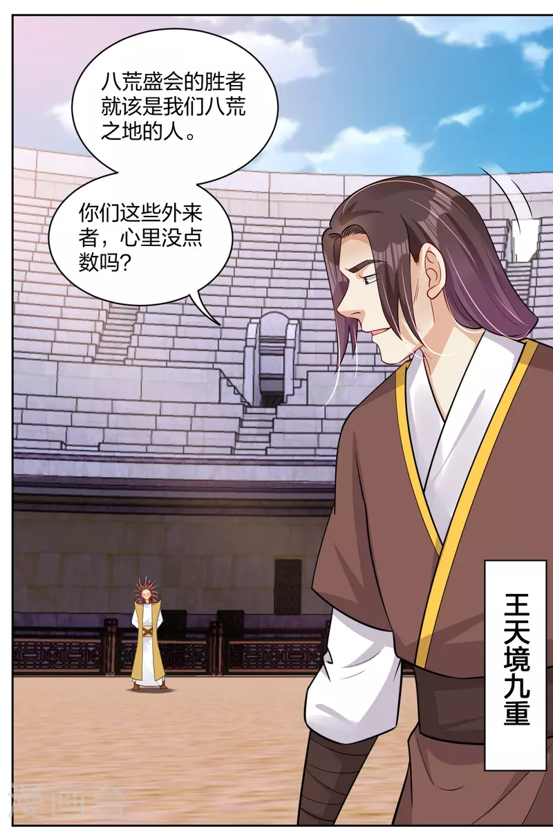 第308话 巨家弃权？！-第322话