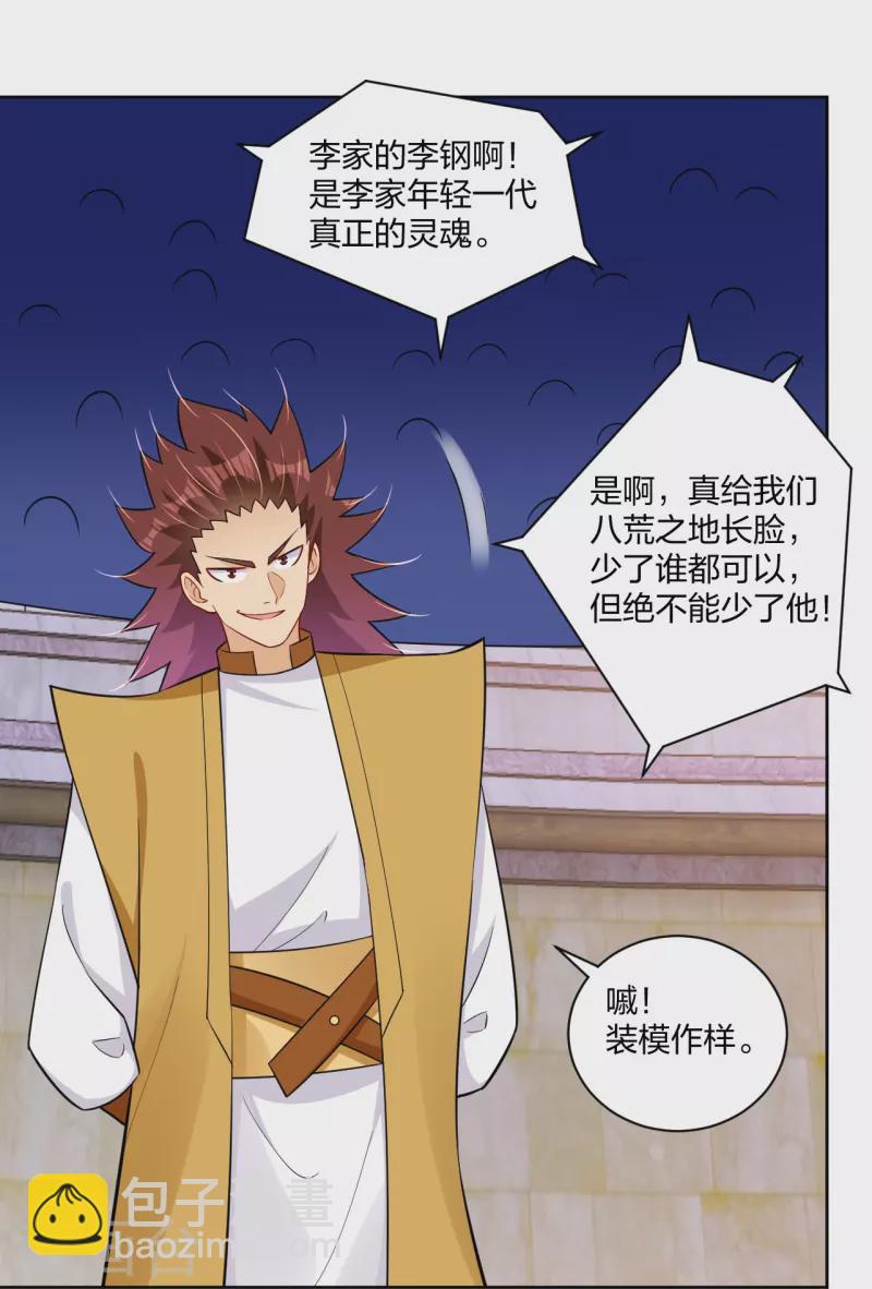 第308话 巨家弃权？！-第322话