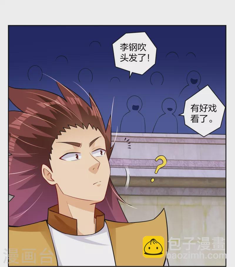 第308话 巨家弃权？！-第322话