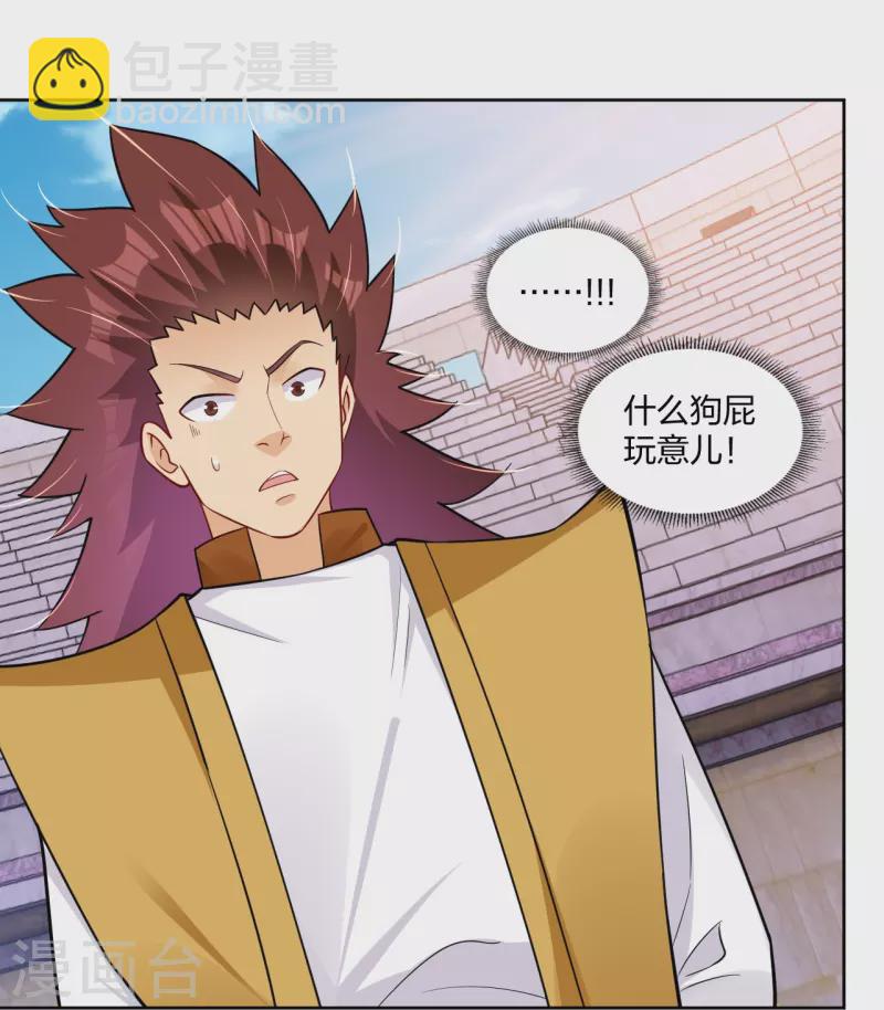 第308话 巨家弃权？！-第322话