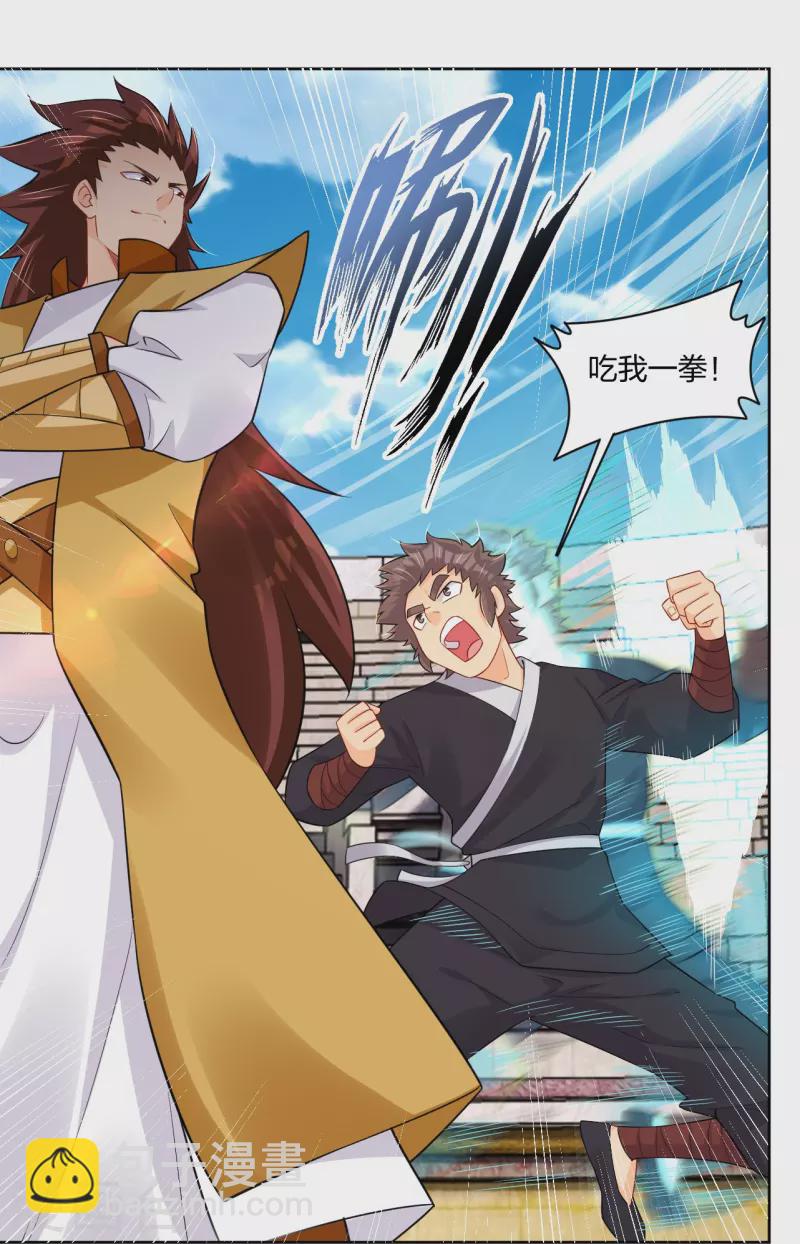 第310话 变异体，傲世狂蛟！-第324话