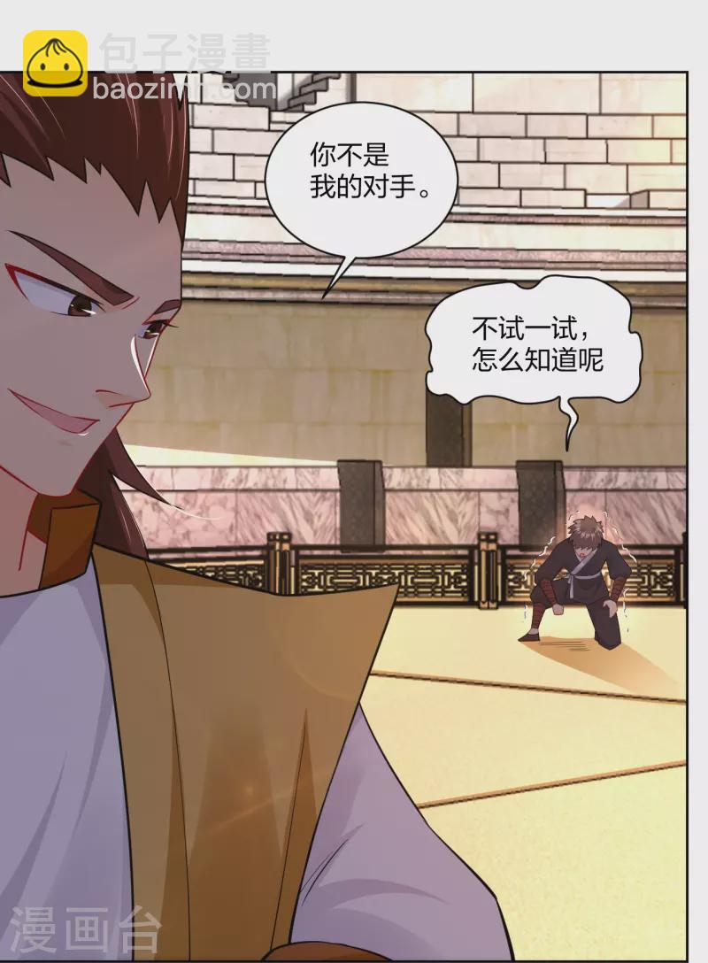 第310话 变异体，傲世狂蛟！-第324话