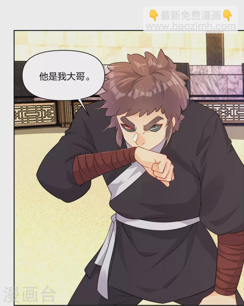 第310话 变异体，傲世狂蛟！-第324话