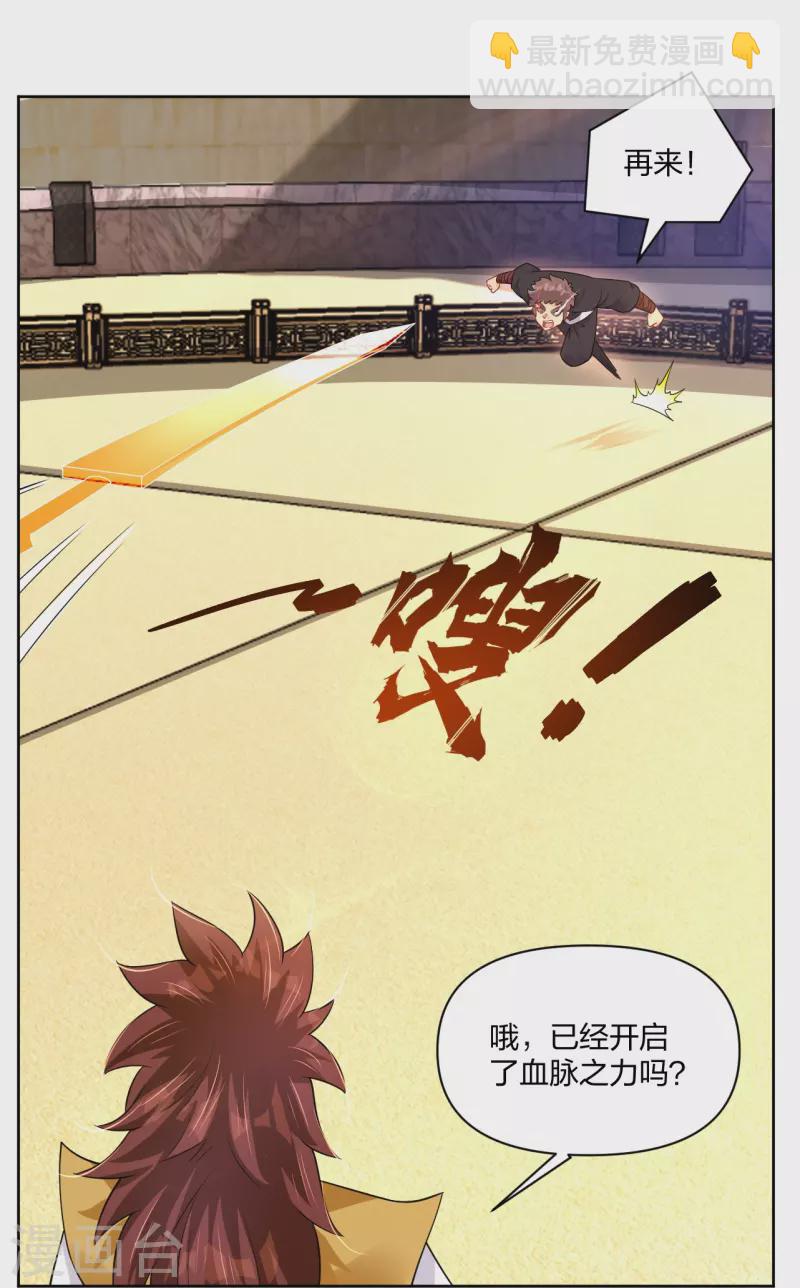 第310话 变异体，傲世狂蛟！-第324话