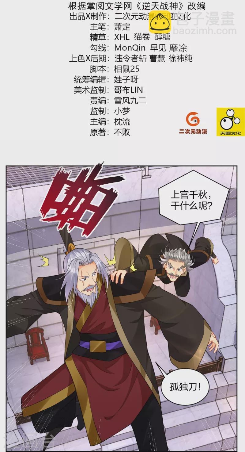 第310话 变异体，傲世狂蛟！-第324话