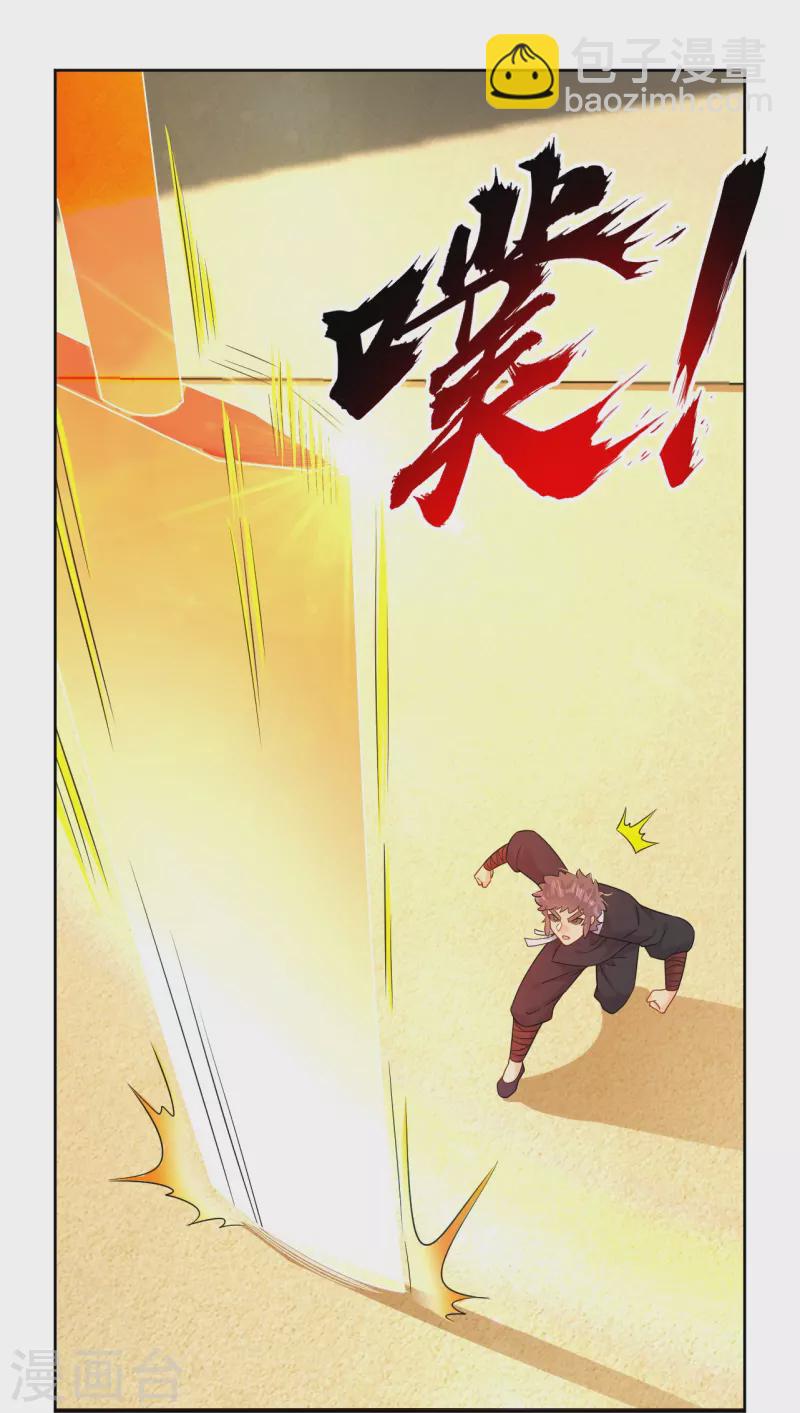 第310话 变异体，傲世狂蛟！-第324话