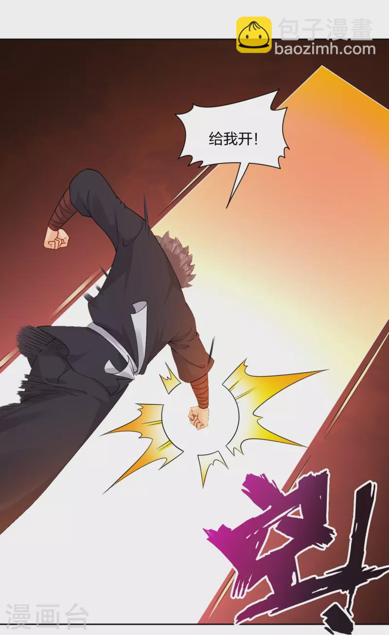第310话 变异体，傲世狂蛟！-第324话