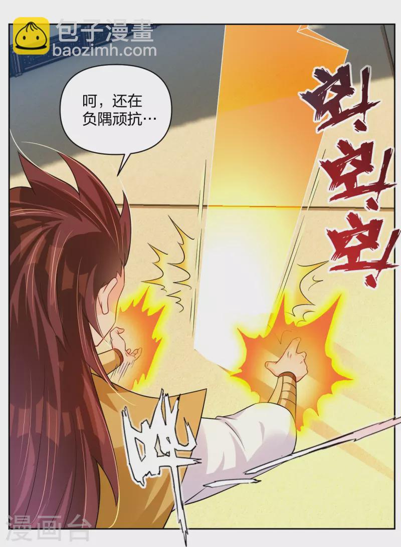 第310话 变异体，傲世狂蛟！-第324话
