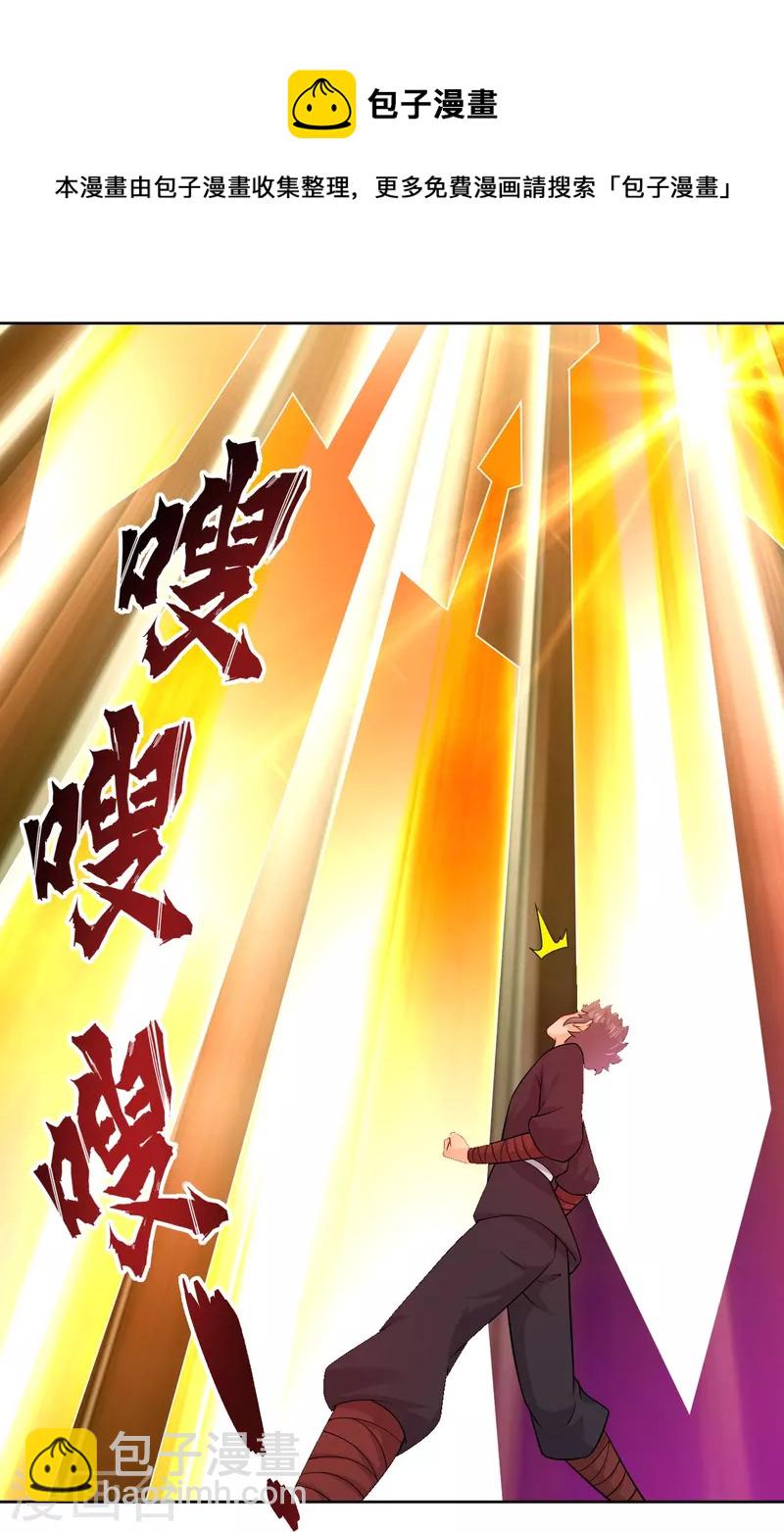 第310话 变异体，傲世狂蛟！-第324话