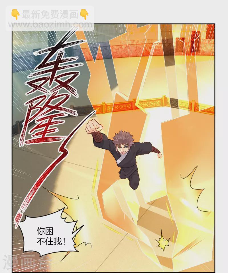 第310话 变异体，傲世狂蛟！-第324话