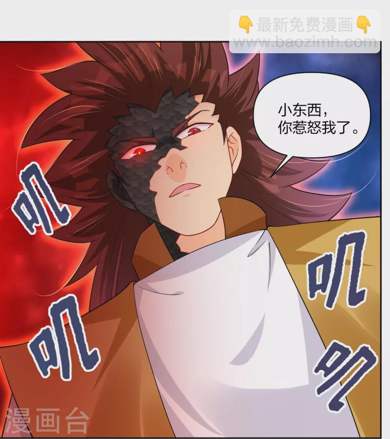 第310话 变异体，傲世狂蛟！-第324话