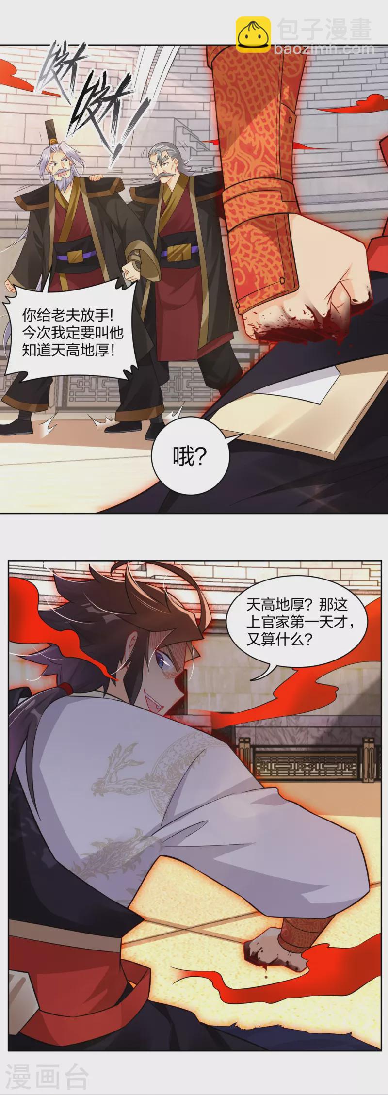 第310话 变异体，傲世狂蛟！-第324话
