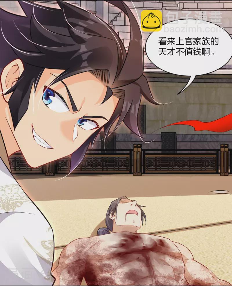 第310话 变异体，傲世狂蛟！-第324话