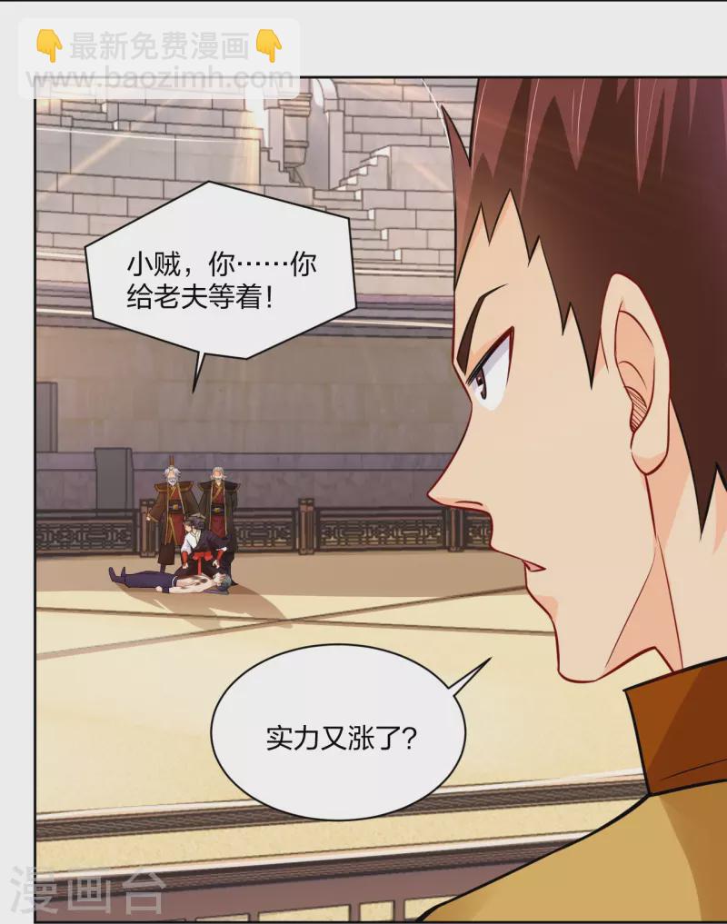 第310话 变异体，傲世狂蛟！-第324话