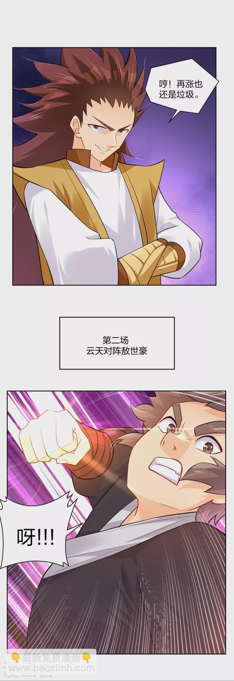 第310话 变异体，傲世狂蛟！-第324话