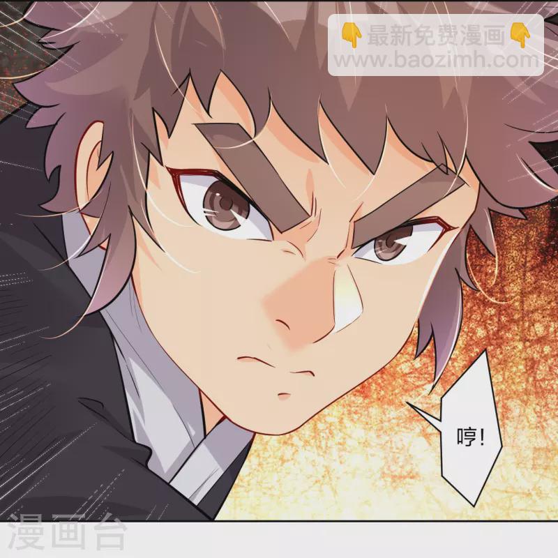 第310话 变异体，傲世狂蛟！-第324话