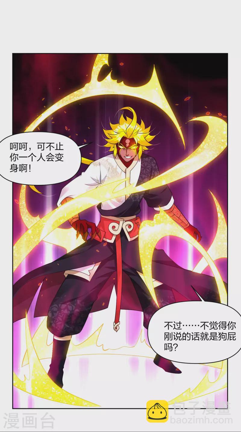 第312话 最后决赛-第326话