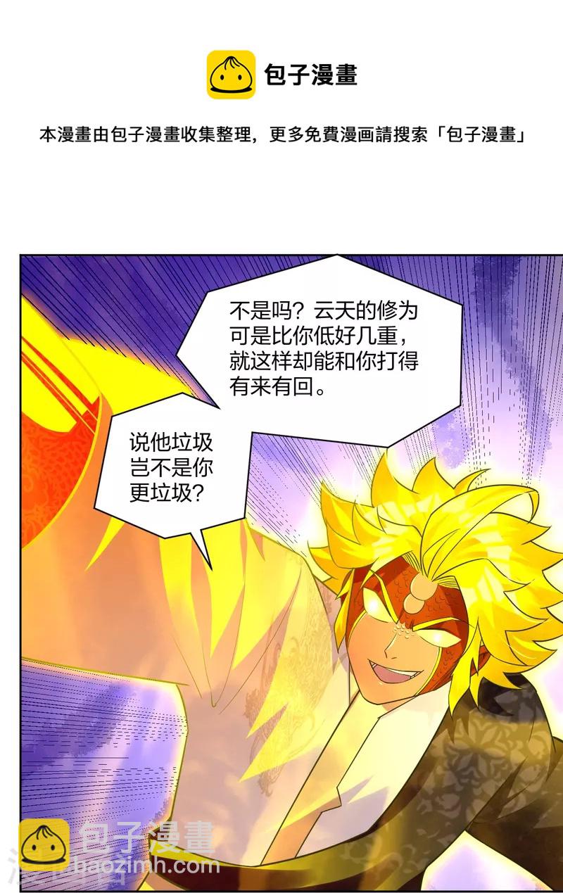 第312话 最后决赛-第326话