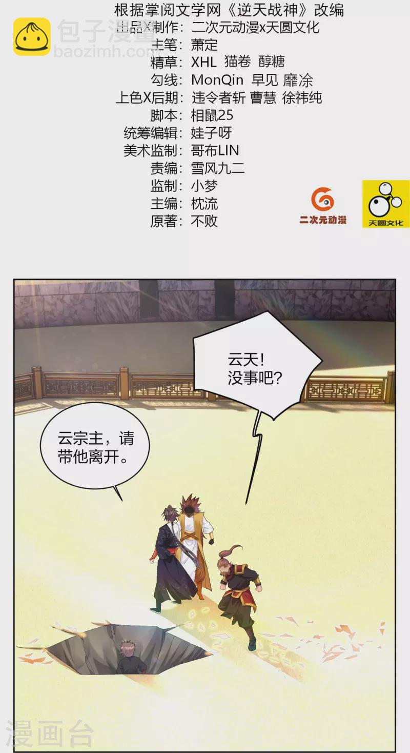 第312话 最后决赛-第326话