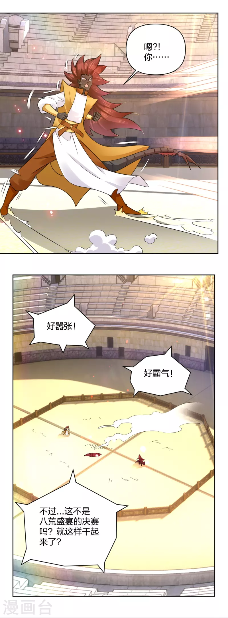 第312话 最后决赛-第326话