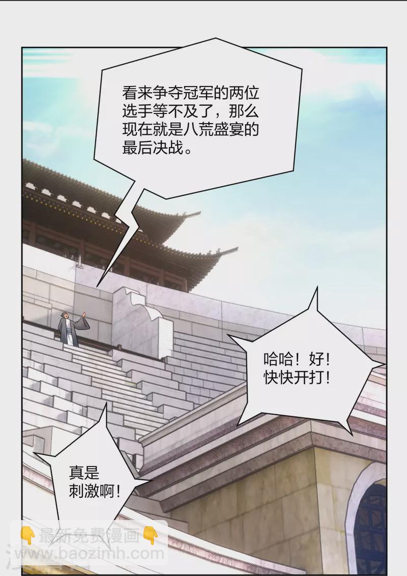 第312话 最后决赛-第326话