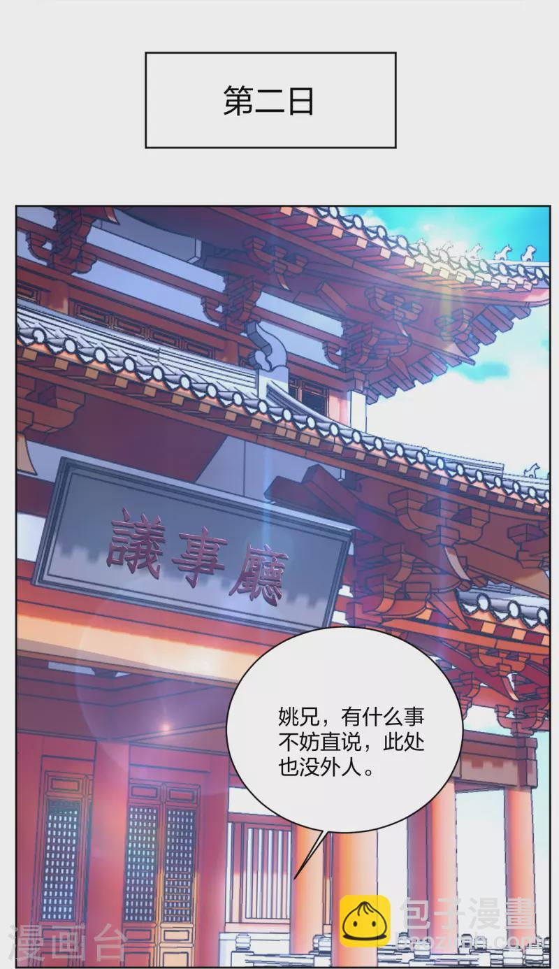 第314话 叶轻云的请求-第328话