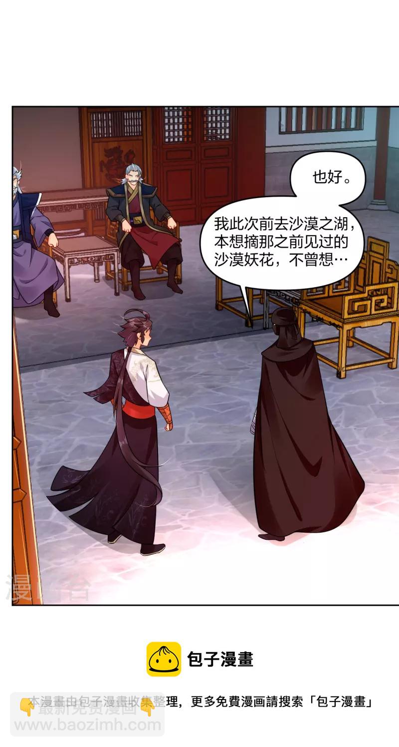 第314话 叶轻云的请求-第328话