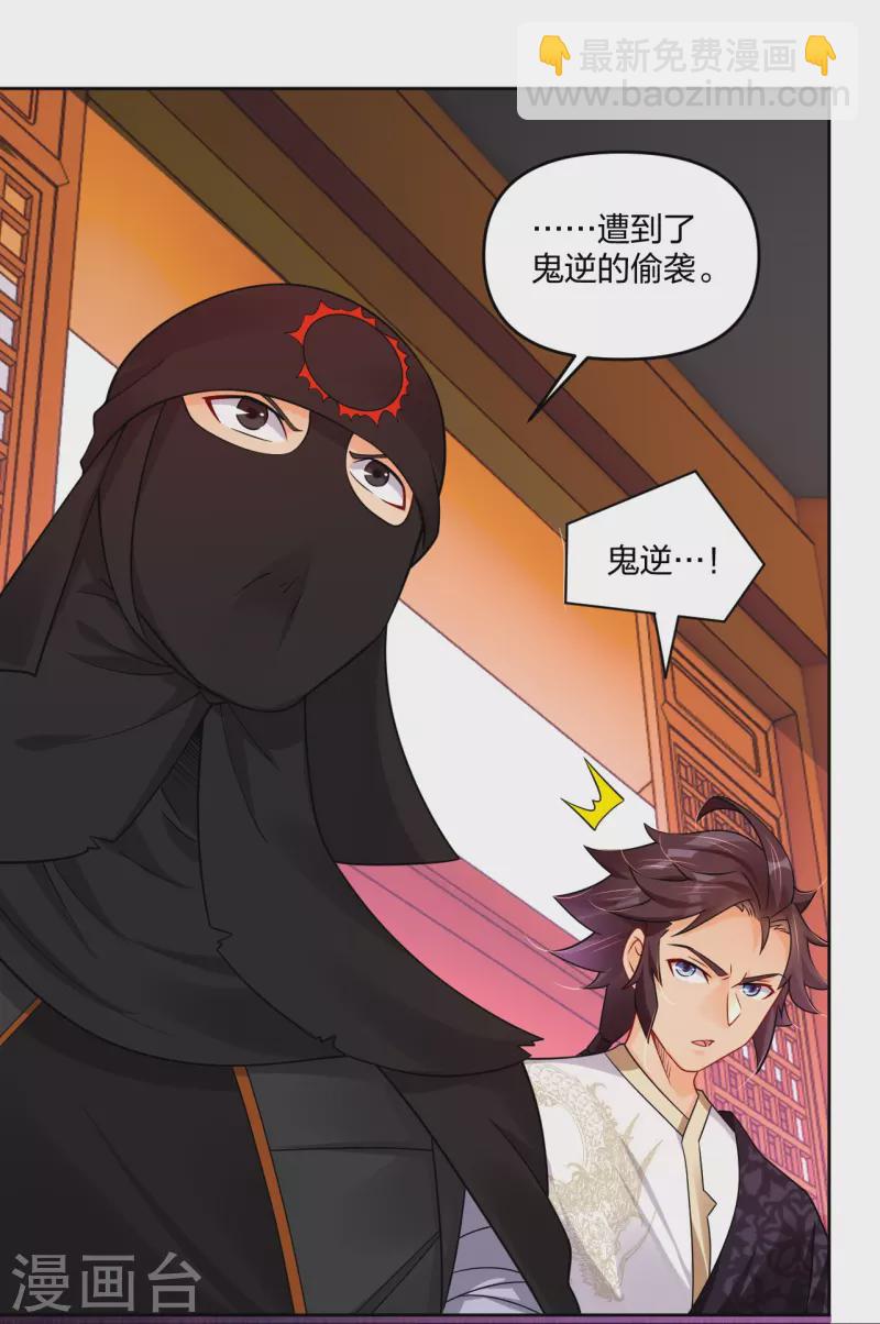 第314话 叶轻云的请求-第328话