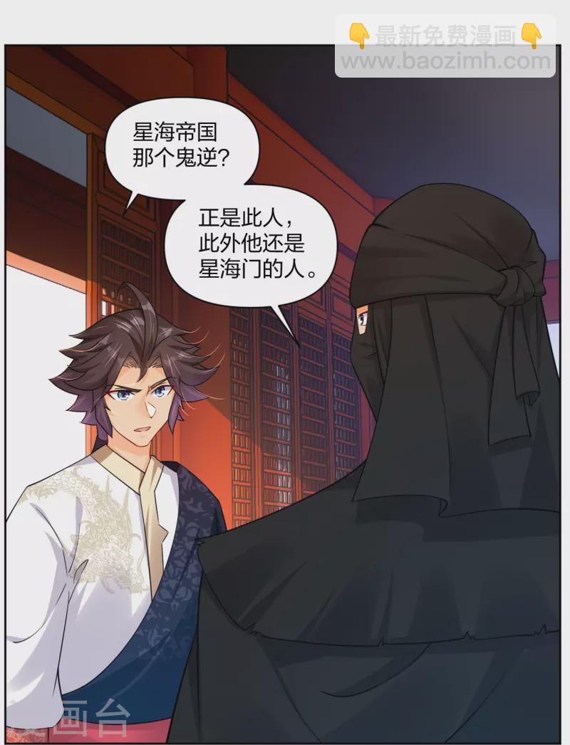 第314话 叶轻云的请求-第328话