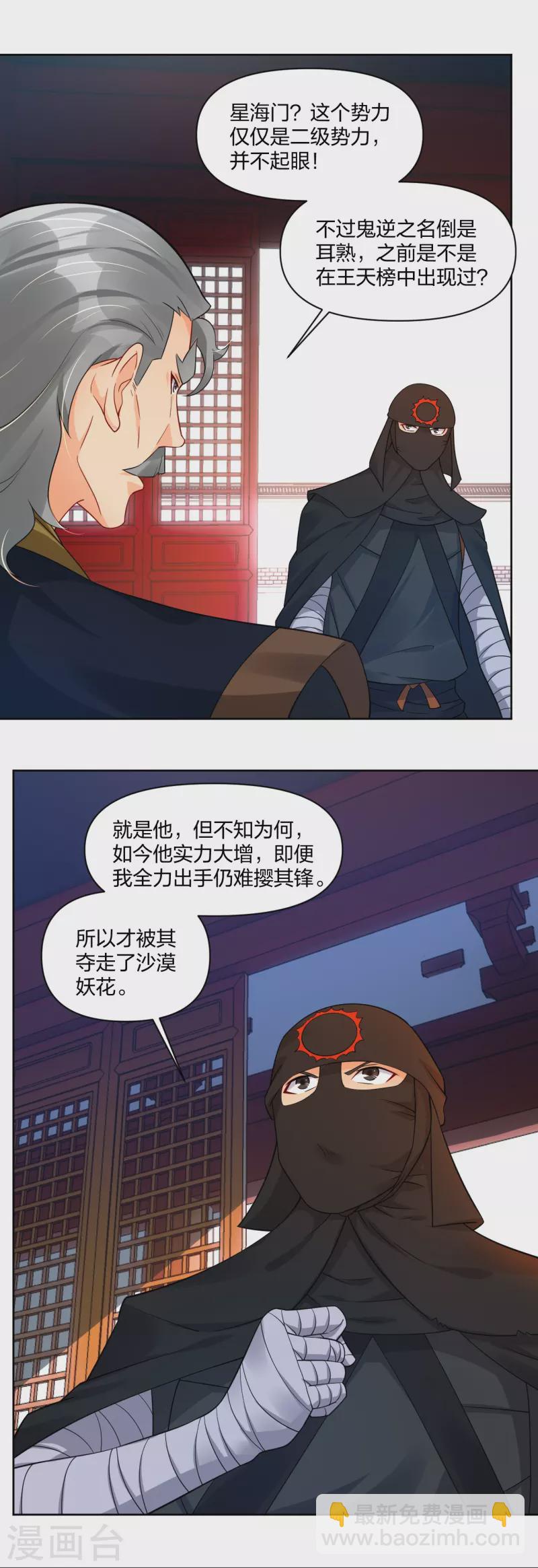 第314话 叶轻云的请求-第328话