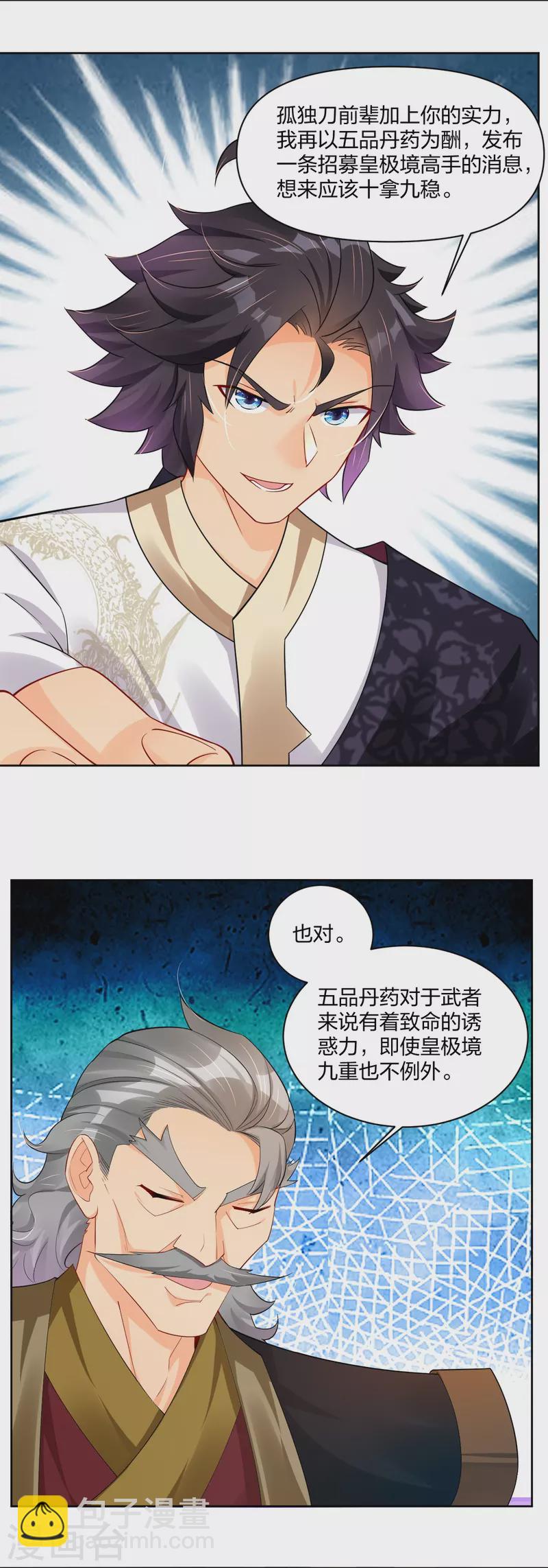 第314话 叶轻云的请求-第328话