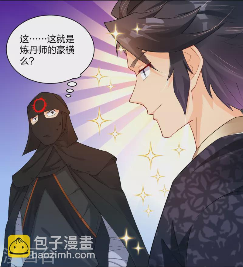 第314话 叶轻云的请求-第328话