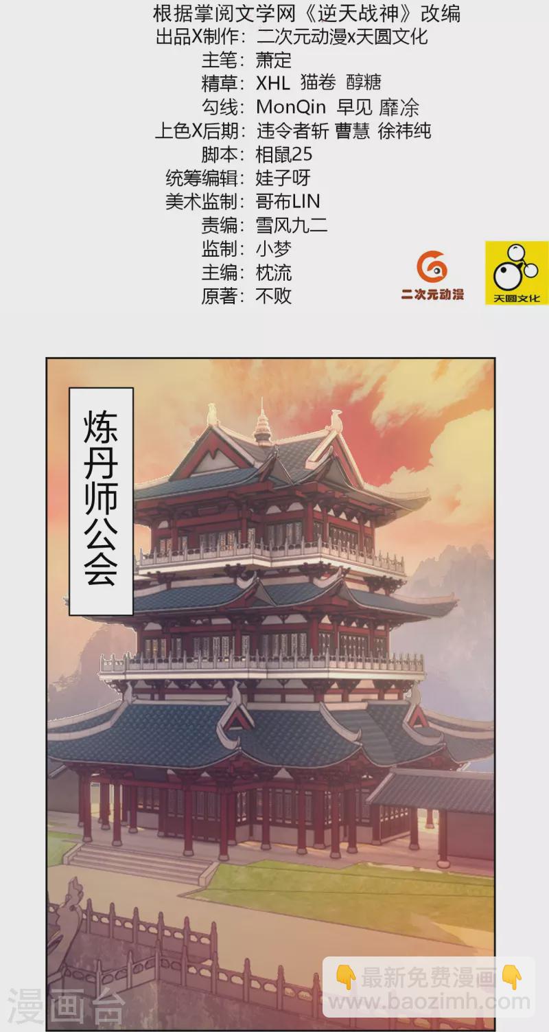 第314话 叶轻云的请求-第328话