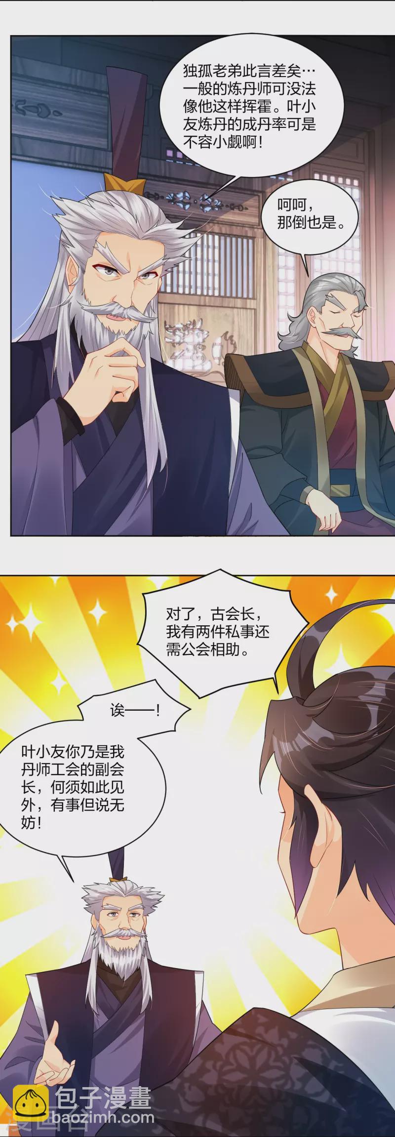 第314话 叶轻云的请求-第328话
