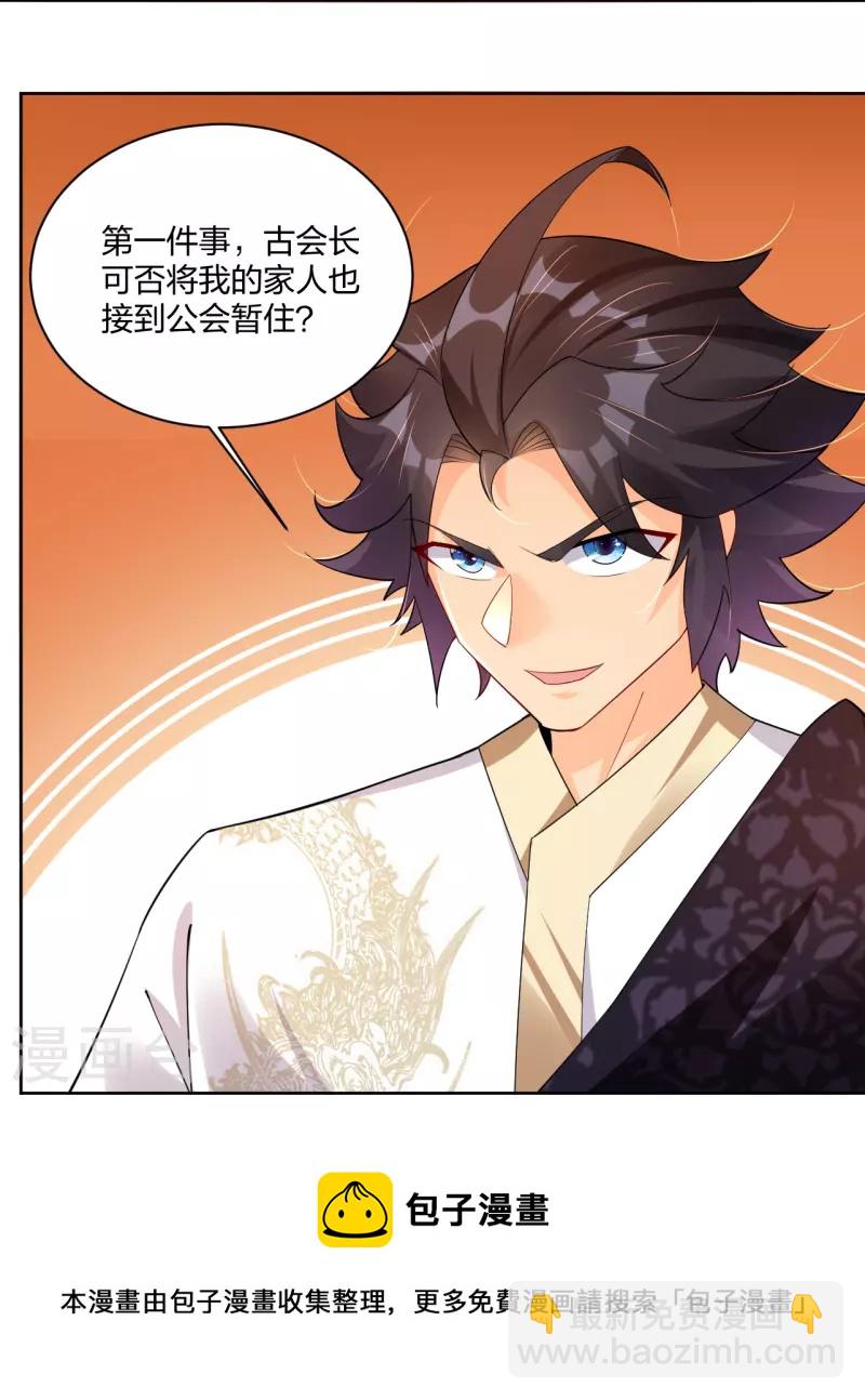 第314话 叶轻云的请求-第328话