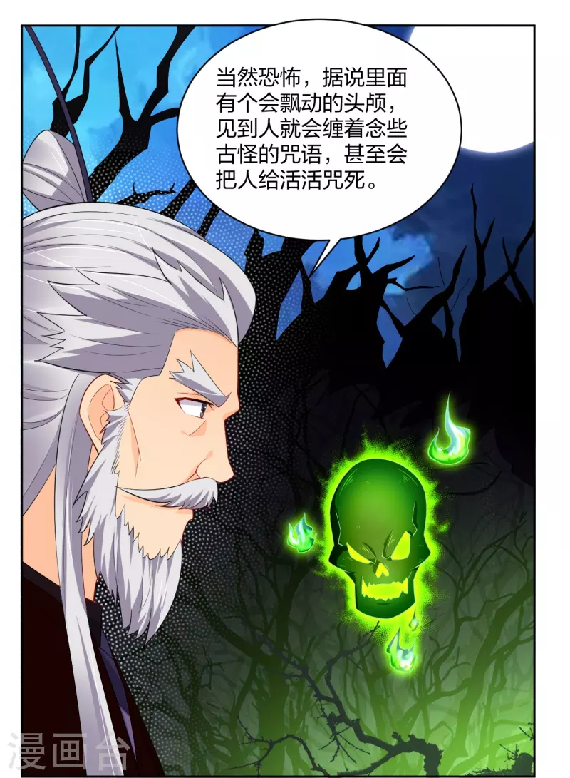 第314话 叶轻云的请求-第328话