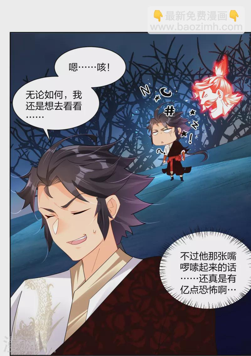 第314话 叶轻云的请求-第328话