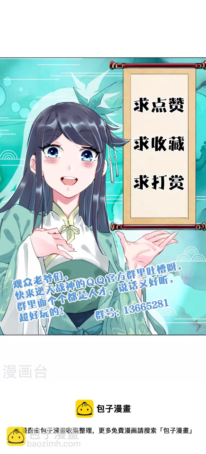 第314话 叶轻云的请求-第328话