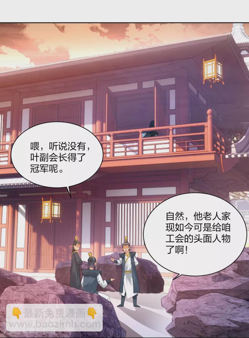 第314话 叶轻云的请求-第328话