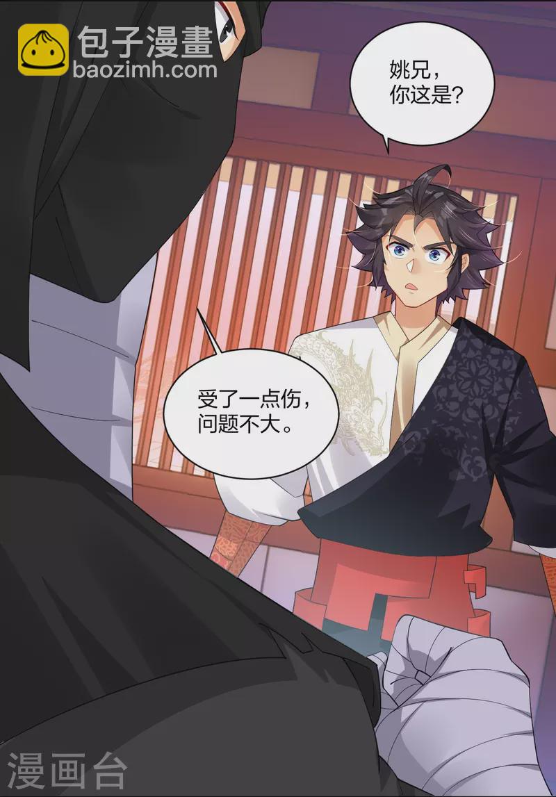 第314话 叶轻云的请求-第328话