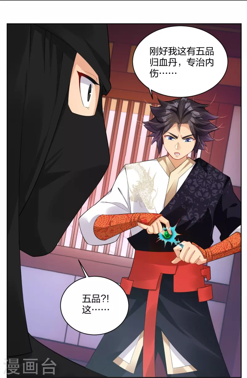 第314话 叶轻云的请求-第328话