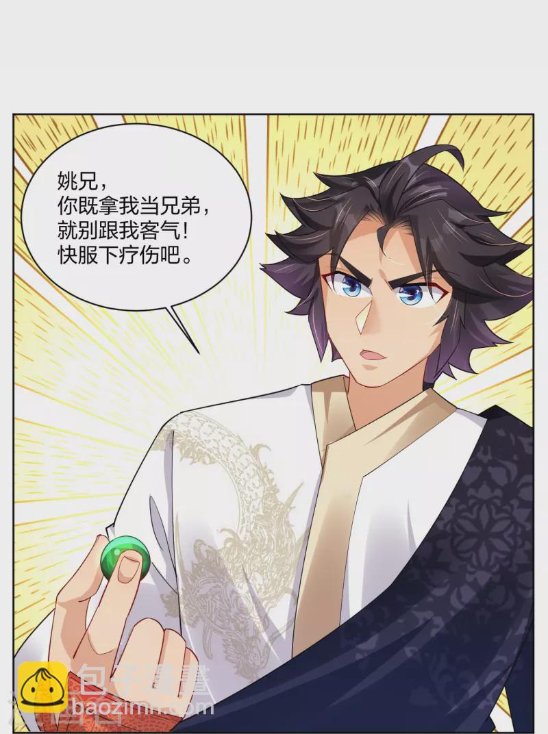 第314话 叶轻云的请求-第328话