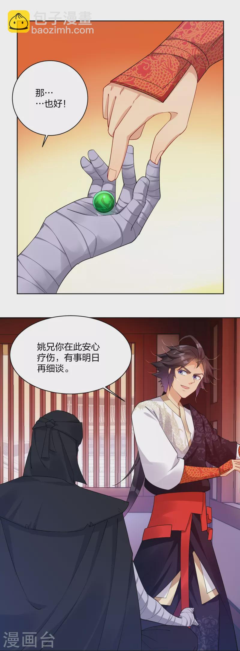 第314话 叶轻云的请求-第328话