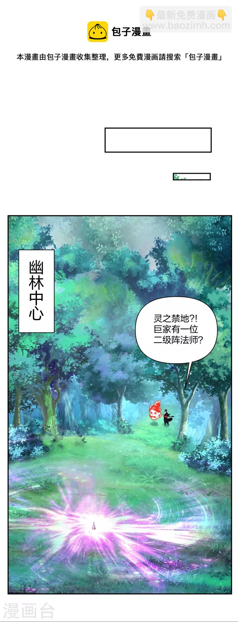 第316话 禁地-第330话