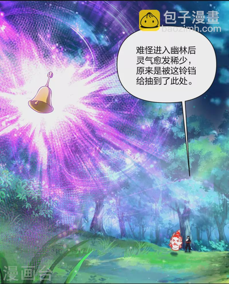 第316话 禁地-第330话
