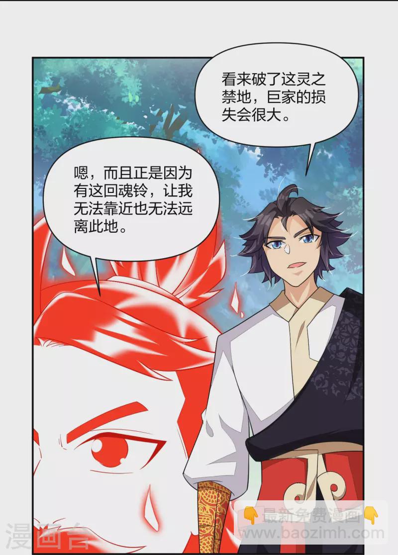 第316话 禁地-第330话