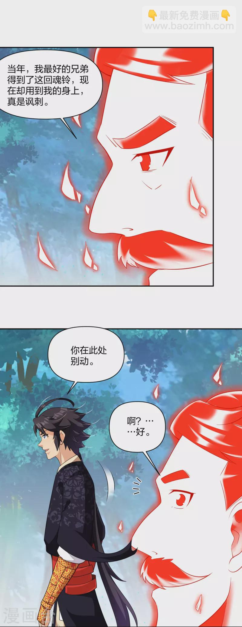 第316话 禁地-第330话
